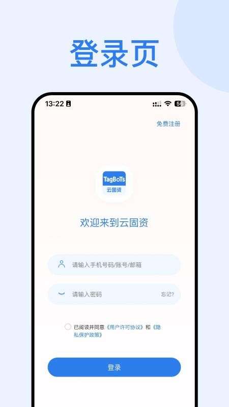 云固资安卓正版