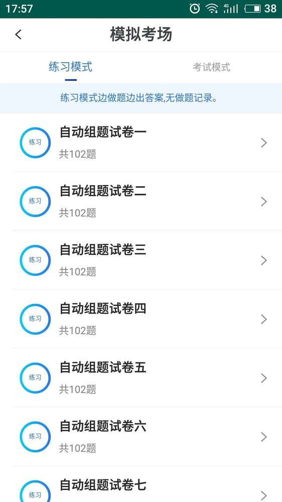 易考宝典安卓正版