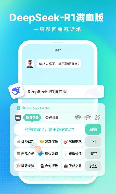 成交输入法2025最新版