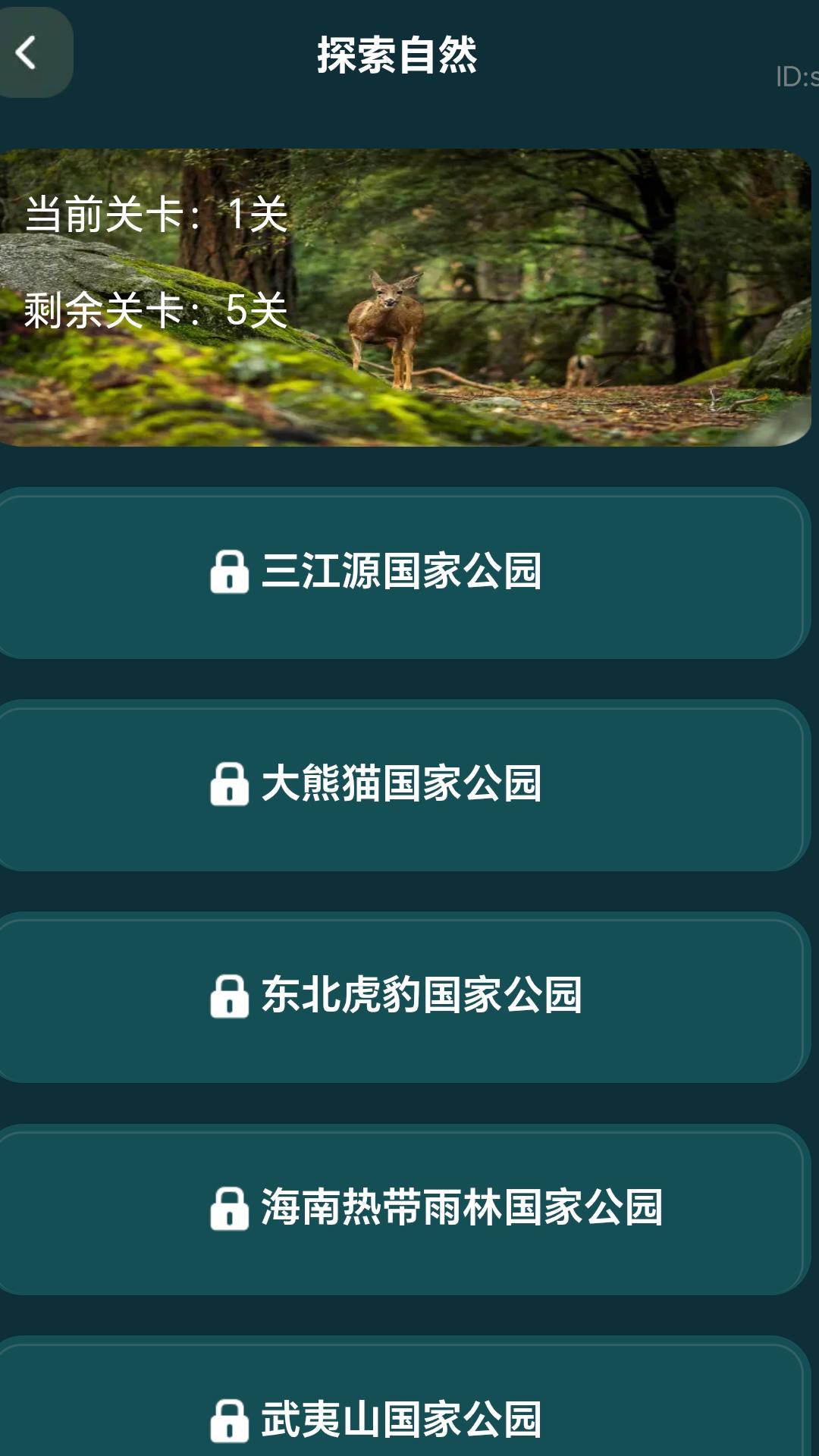 步行探索家安卓版