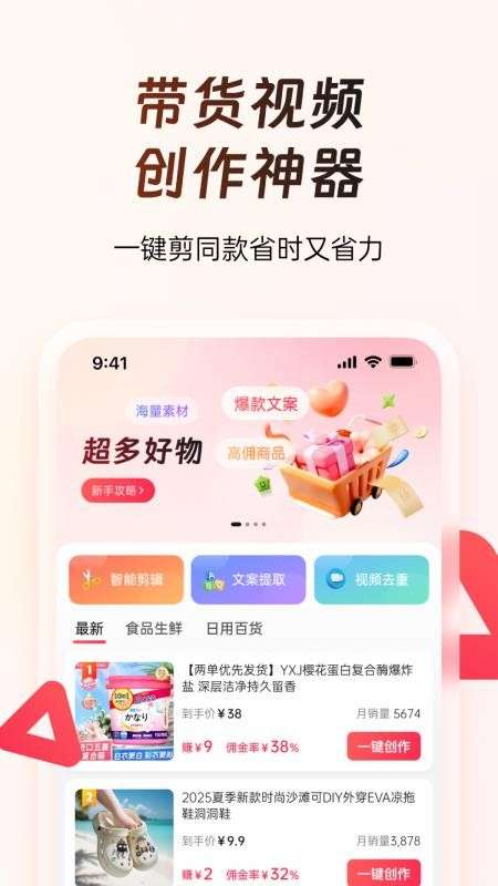 出单快剪纯净版