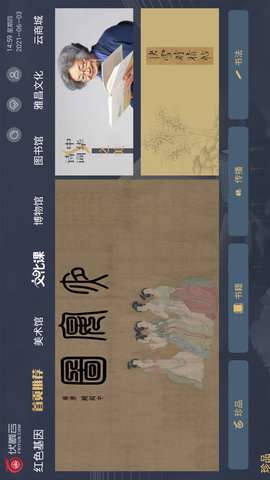 伏羲云纯净版