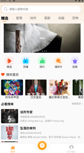 网聚影视大全免费正版