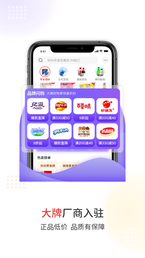 易久批官网版