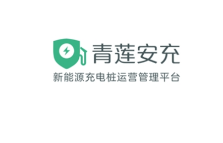 1605321199518001.png 青莲安充