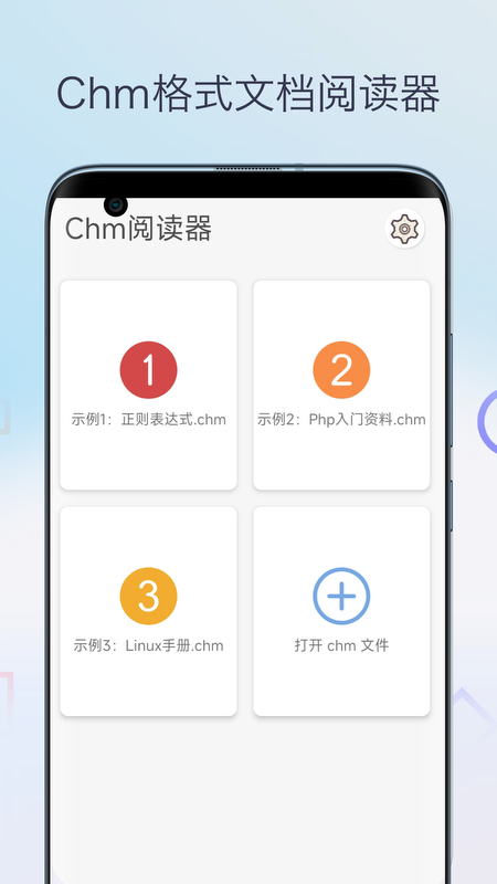 chm阅读器纯净版
