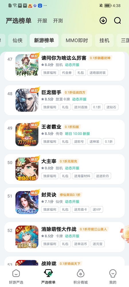 超V手游官方正版