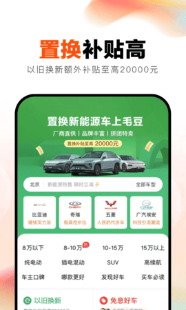 毛豆新车官网版
