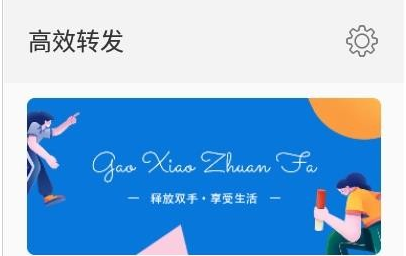 1618820469800741.png 高效转发