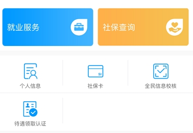黑龙江龙江人社
