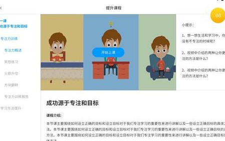 1618811012649301.png 专注云课堂