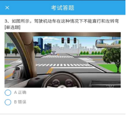 1596708253933563.png 四川公安交警公共服务平台学法减分