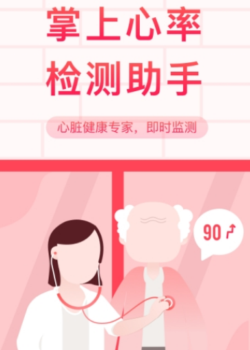 1596780856159243.png 掌上心电图