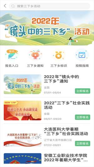 中青校园会员免登录