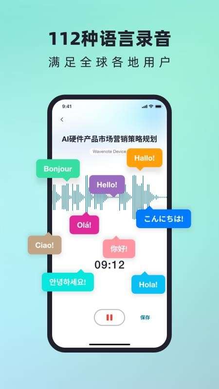 WaveNoter老版本