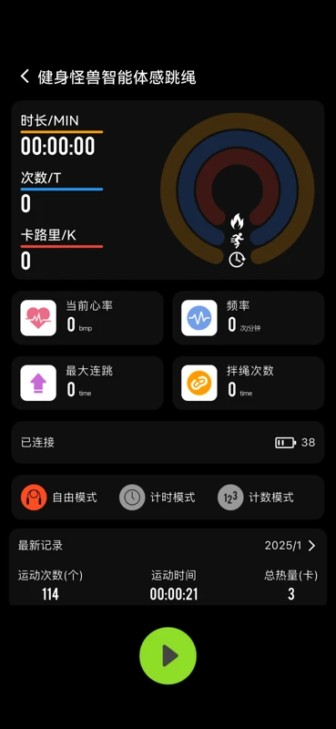 健身怪兽2026最新版