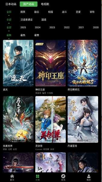 花柳斋会员免登录