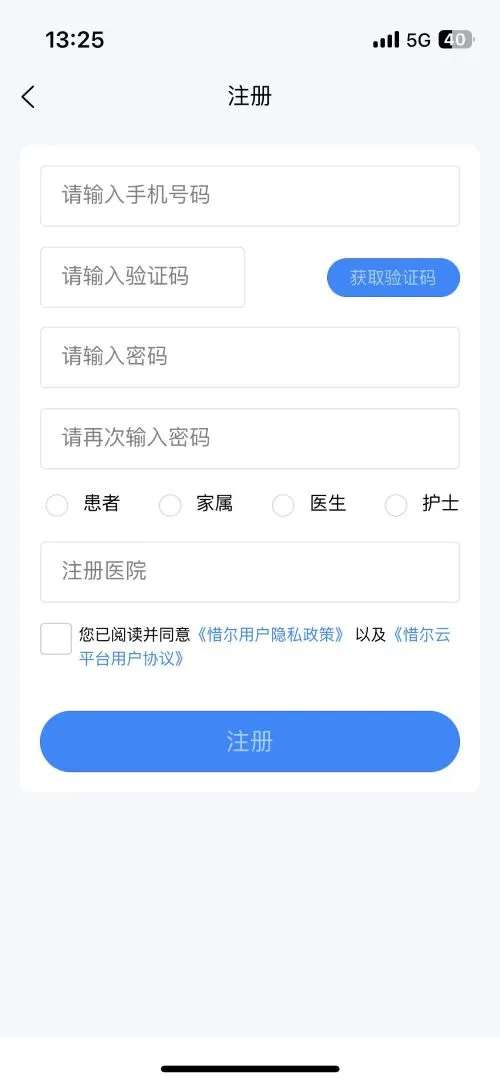 惜尔透析老版本