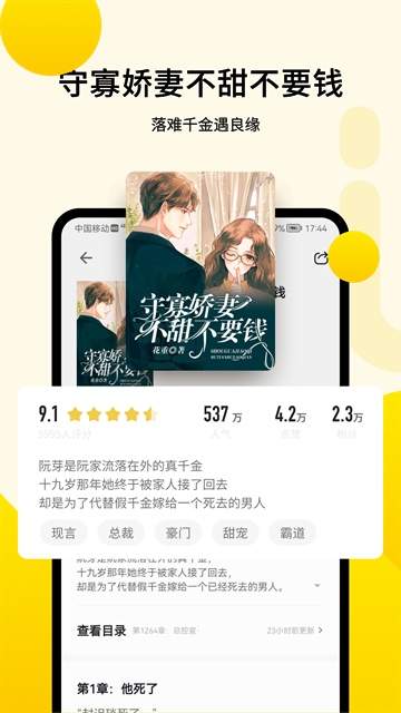 追读小说手机版