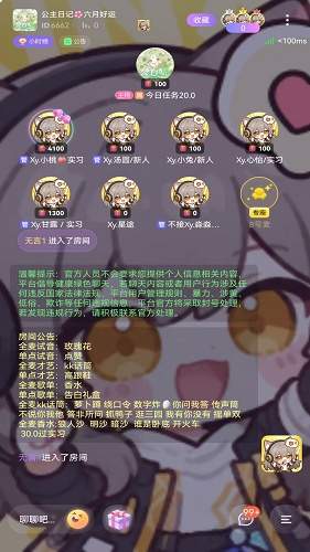 心心派对无会员