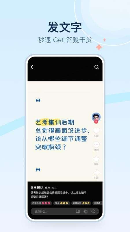 美术宝点评定制版