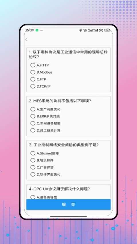 工控技术安卓版