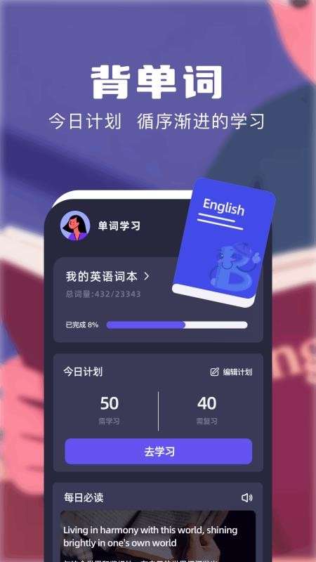 知云翻译机全新版本
