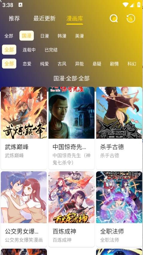 小熊漫画正式版