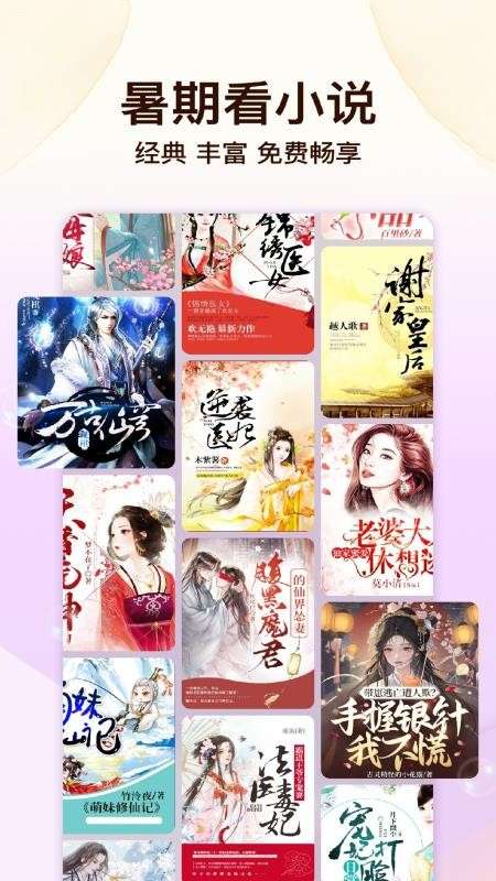 瓜瓜牛小说定制版