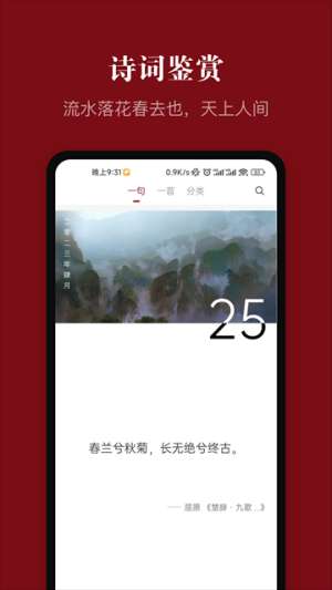 中华历史纯净版