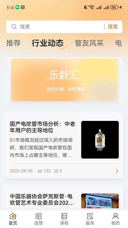 乐龄汇无会员
