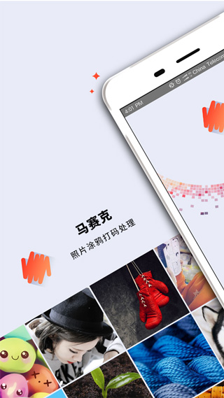 马赛克去除工具纯净版