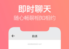 一对社交