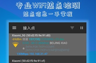 1617083874845185.png 万能WiFi解码钥匙