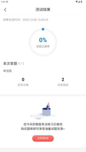 执业兽医考试宝典全新版本