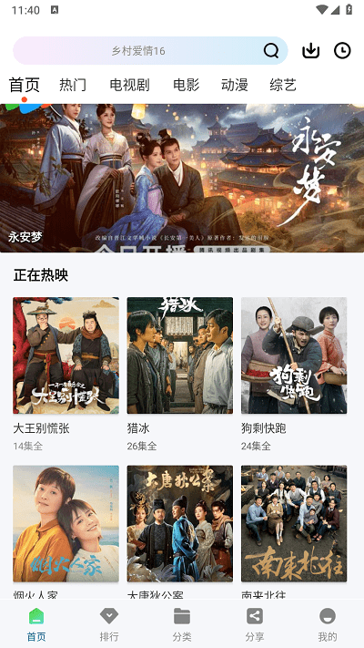 雪豹视频纯净版