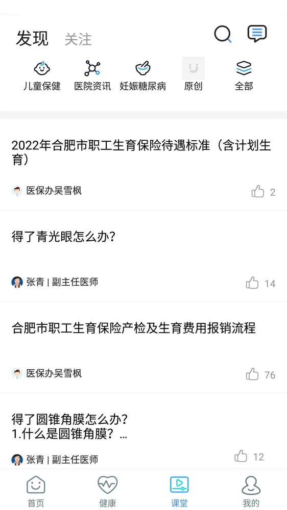 安医大二附院老版本