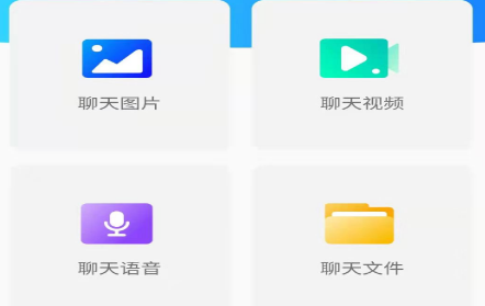 1617088468780160.png 聊天记录管家