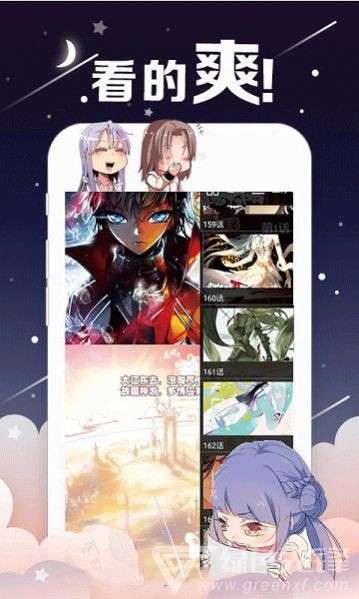 大古漫画手机