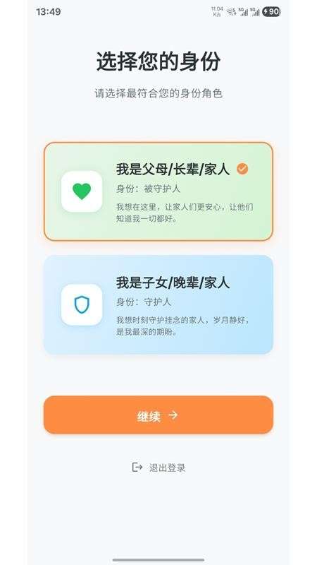 亲安心无会员
