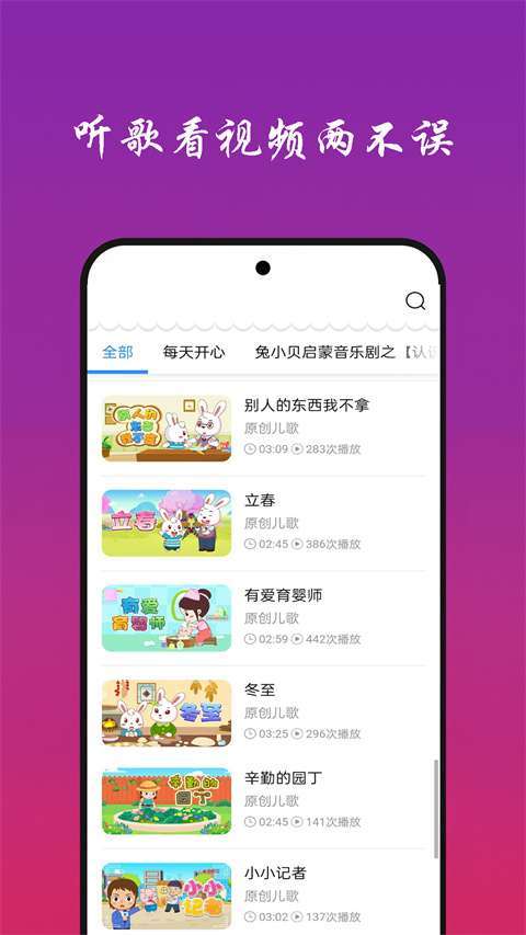 快听免费音乐大全官网版
