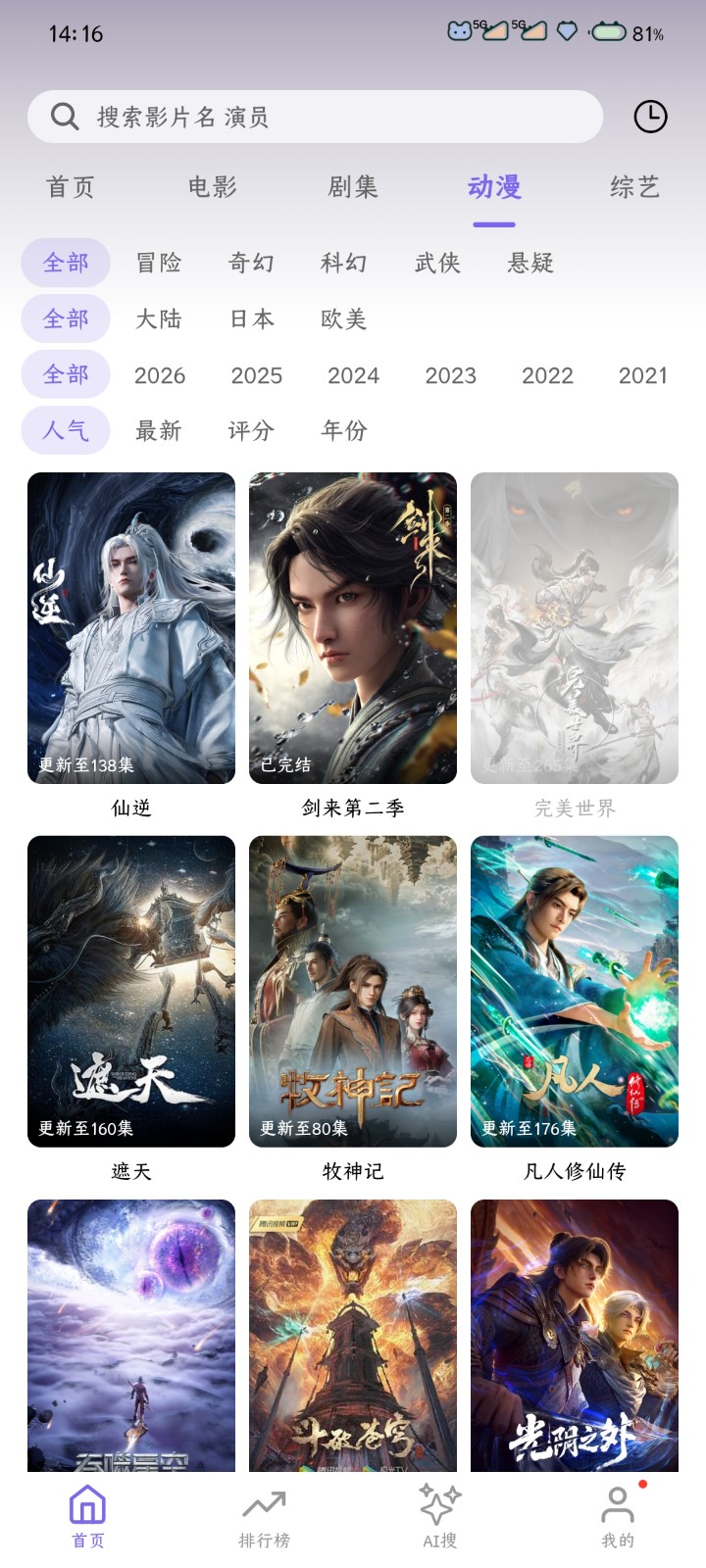 布布影视安卓正版