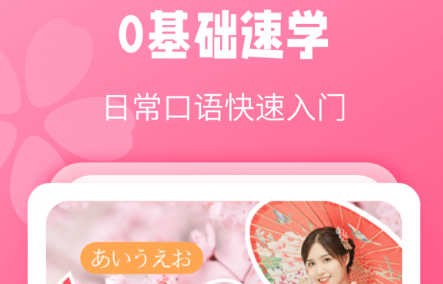 寿司日语学习