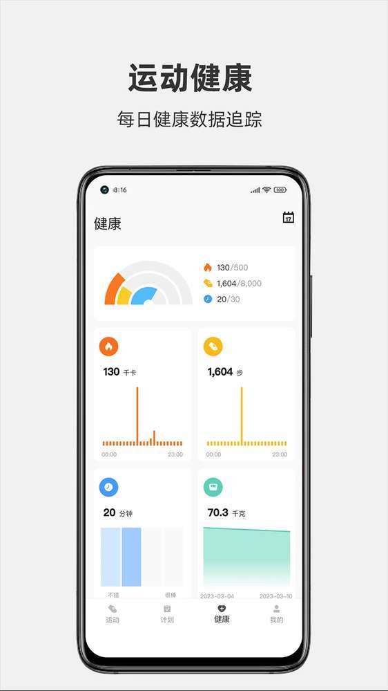 运动秀官网版