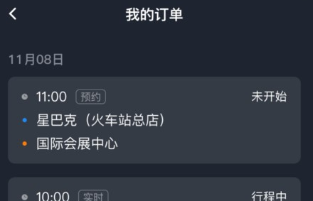 易至司机