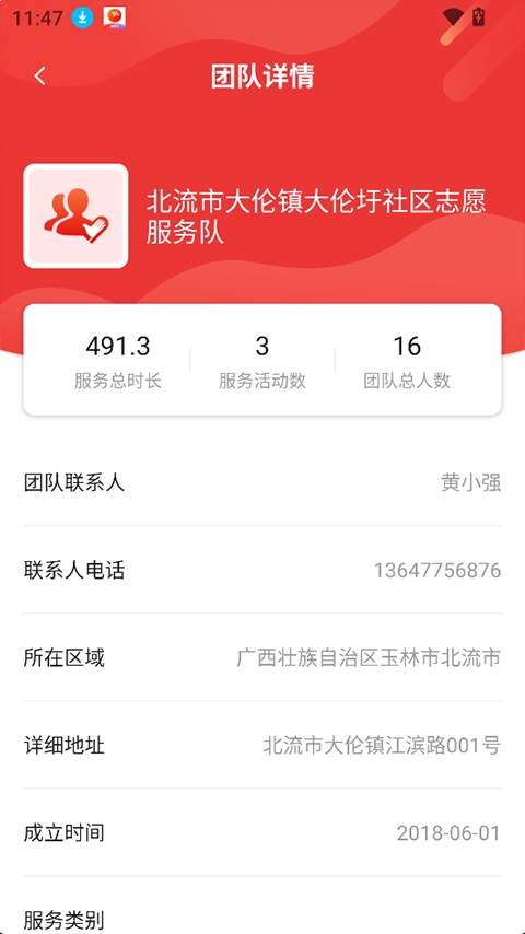 桂志愿定制版