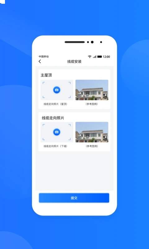 光伏生活服务端2026最新版