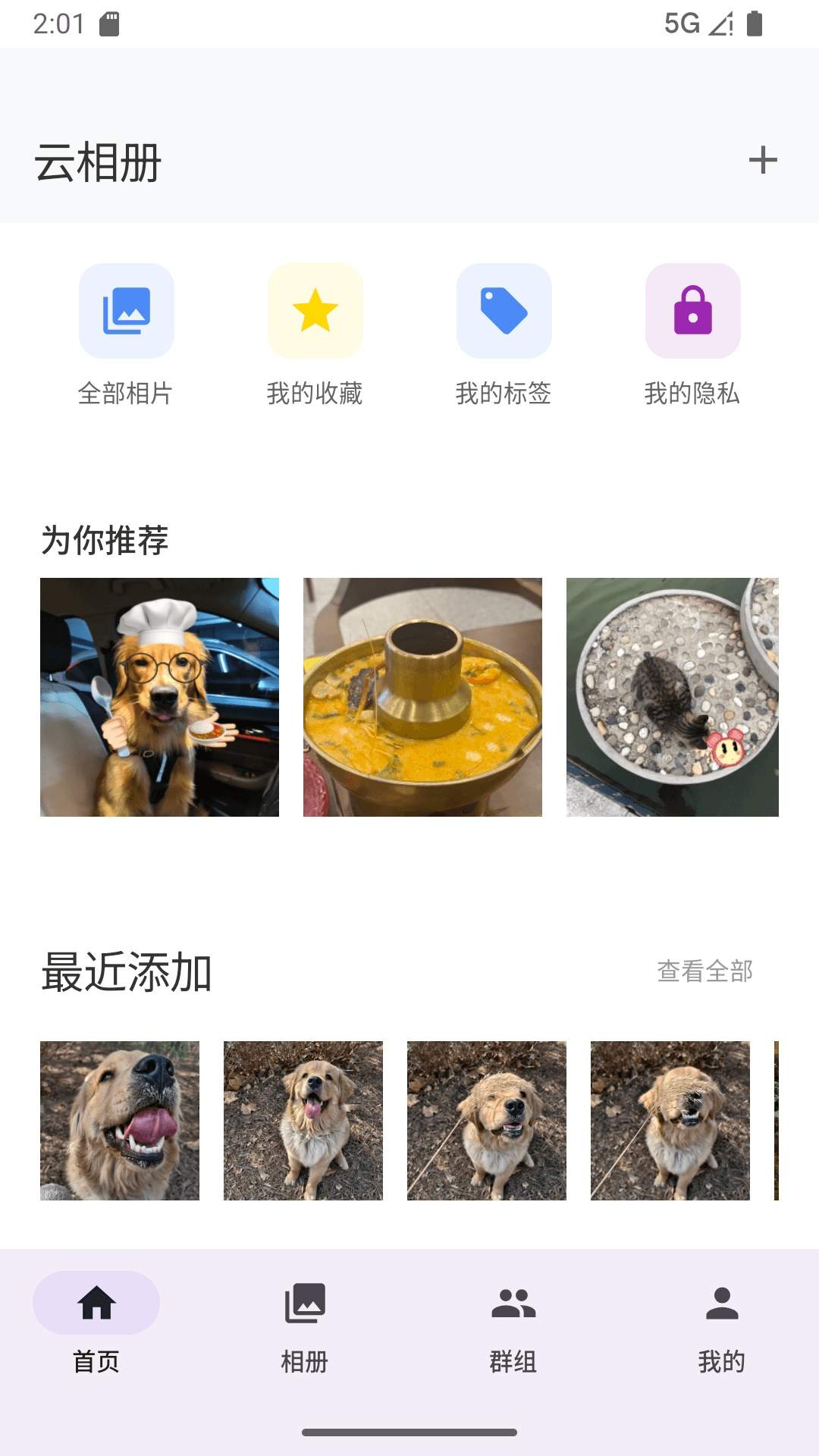 爱塔可纯净版