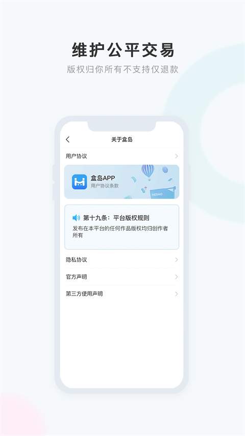 盒岛免费正版