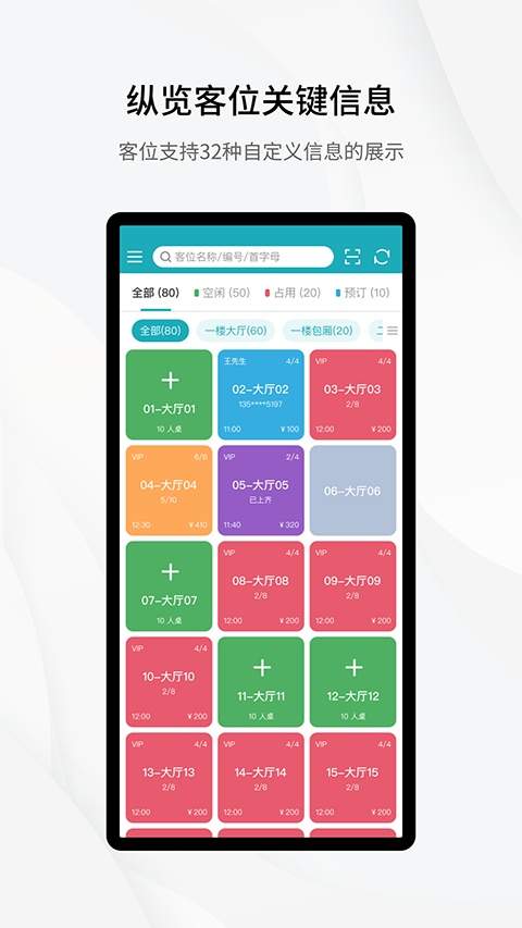 移动银台Pro无会员